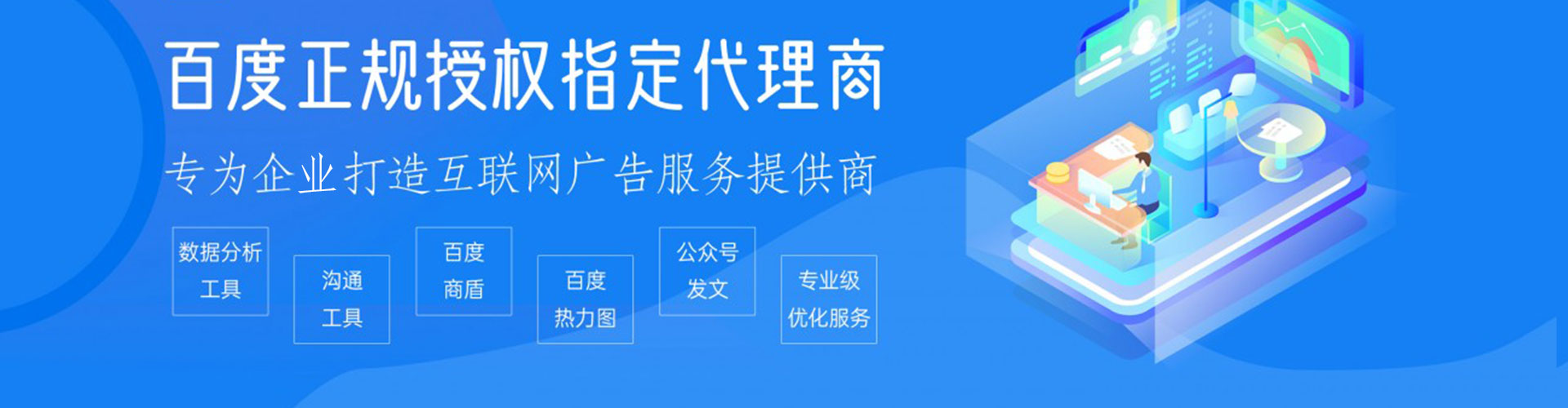 未央百度推广优化
