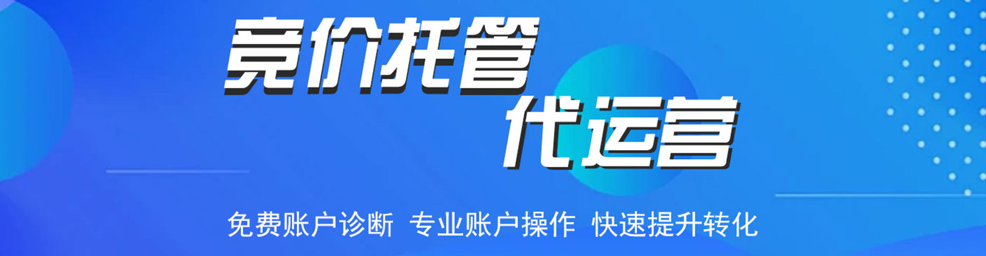 未央百度竞价开户